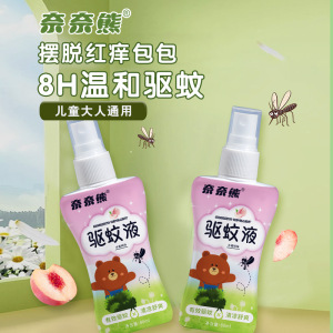 奈奈熊驱蚊液80ml野外驱蚊喷户外露营儿童防蚊虫叮咬便携式驱蚊喷
