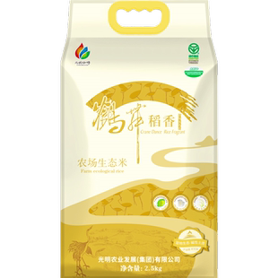 当月现磨 海丰农场苏北大米粳米真空5斤鹤舞稻香生态米2.5KG黄包