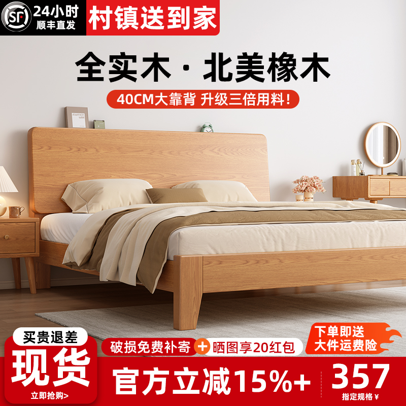全实木床轻奢现代简约1.5米实木双人床1米8主卧高端大气1.2小户型