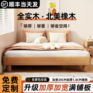 家用卧室小户型悬浮床无床头榻榻米床 全实木床橡木地台床2025新款