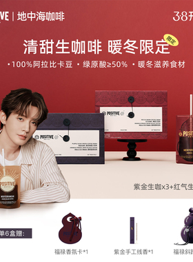 【生咖系列】PH地中海清甜生咖啡阿拉比卡绿原酸袋装速溶无蔗糖