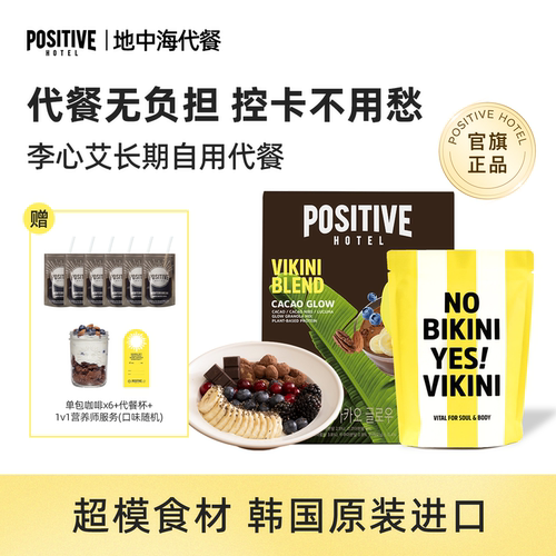 100+明星同款 地中海代餐
