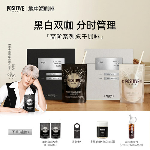 黑白双金美式黑咖啡拿铁咖啡