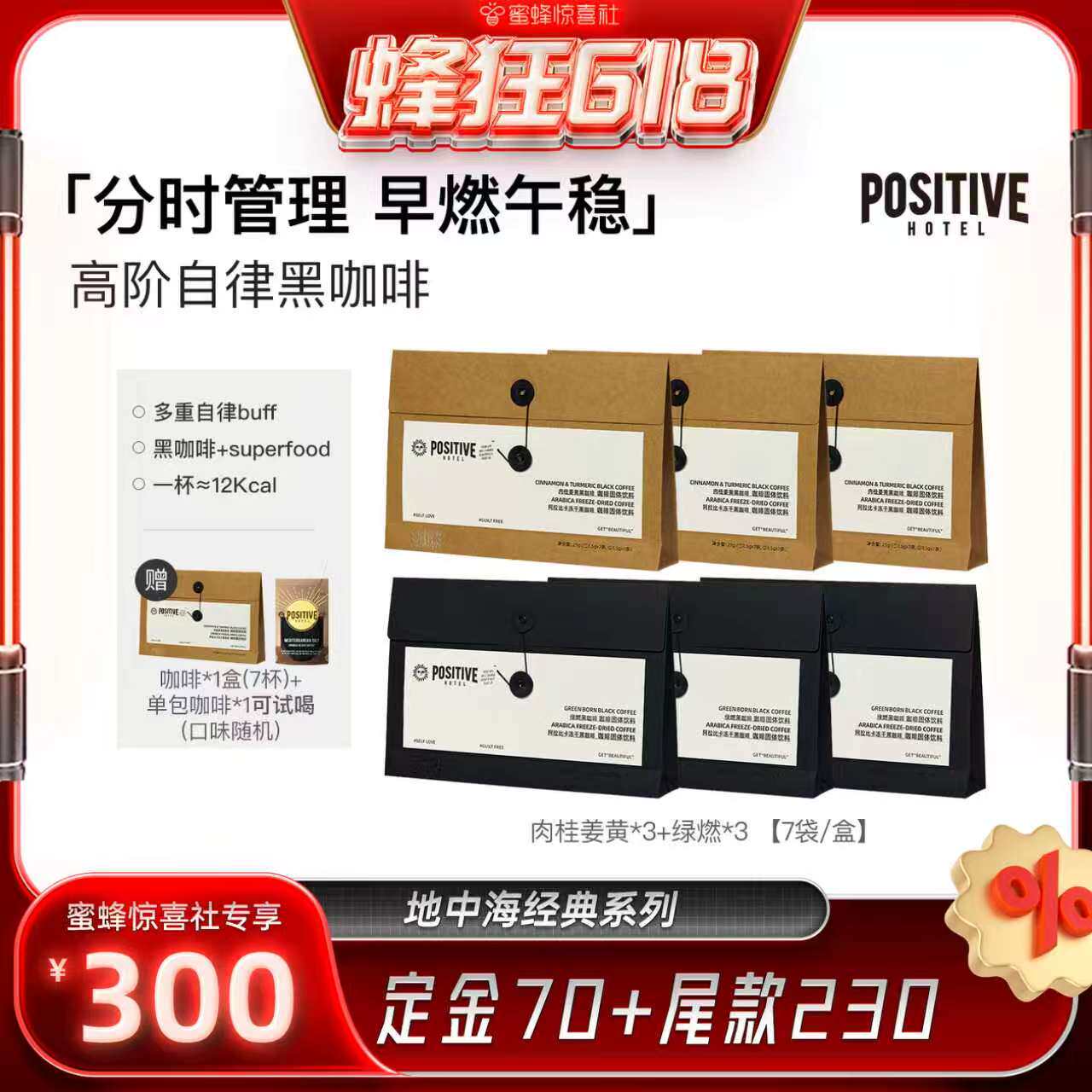 【惊喜618】PH地中海咖啡阿拉比卡黑咖啡冻干粉袋装速溶美式