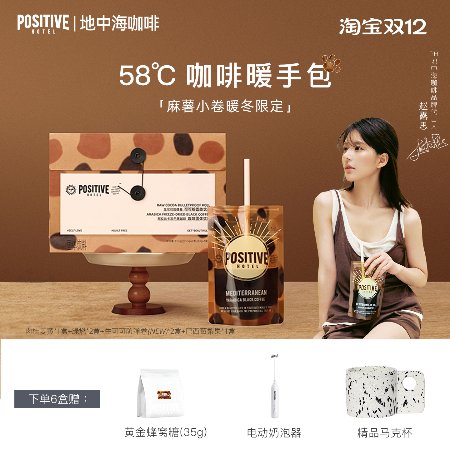 地中海咖啡袋装冻干速溶露思同款