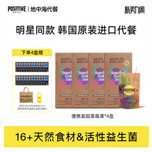 饱腹食品 PH地中海韩国进口代餐早餐冲饮奶昔粉袋装 便携代餐