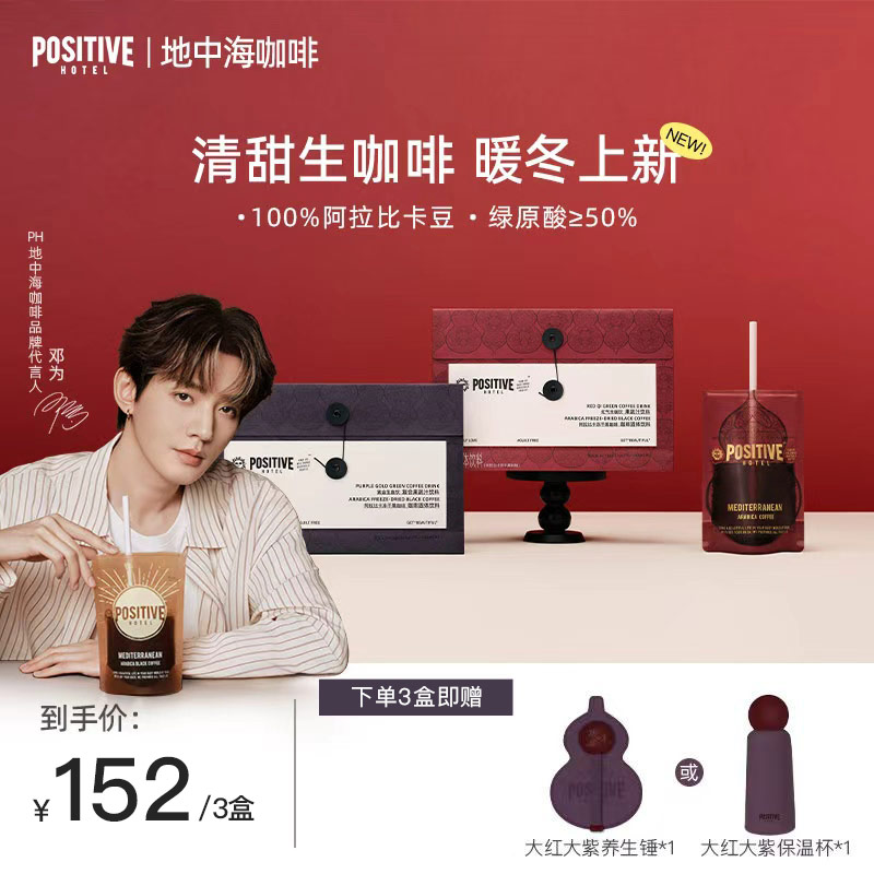 生咖系列绿原酸≥50%