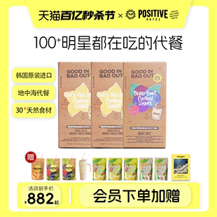 PH地中海代餐粉进口奶昔蛋白粉饱腹轻食轻断食品饱腹 便携套餐