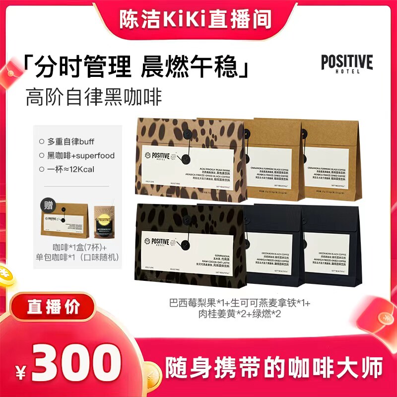 【k姐618】明星同款PH地中海咖啡阿拉比卡袋装速溶冻干自律黑咖