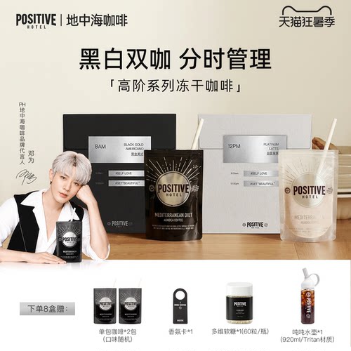 黑白双金美式黑咖啡拿铁咖啡