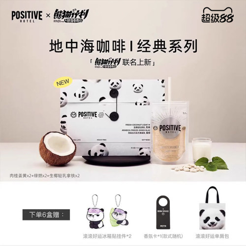 PH地中海咖啡随行袋装冻干咖啡