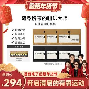 【香菇来了】明星同款PH地中海咖啡阿拉比冻干黑咖啡袋装速溶美式