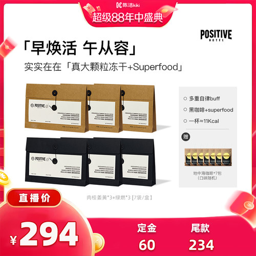 【k姐推荐】明星同款PH地中海咖啡阿拉比卡袋装速溶冻干自律黑咖