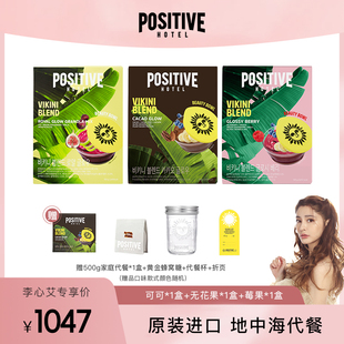 【超模饮食】李心艾代餐粉韩国原装进口地中海代餐饱腹感营养奶昔