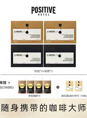 【胡可直播间】PH地中海咖啡年后轻盈计划冻干黑咖啡袋装速溶美式