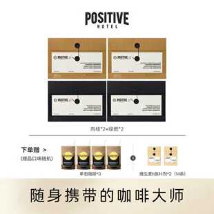 【胡可直播间】PH地中海咖啡年后轻盈计划冻干黑咖啡袋装速溶美式