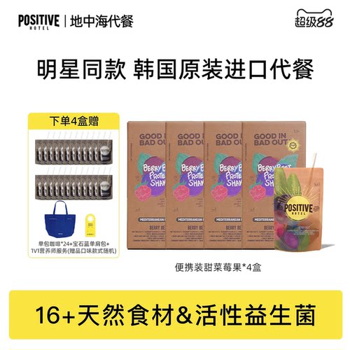 PH地中海便携代餐奶昔粉饱腹食品
