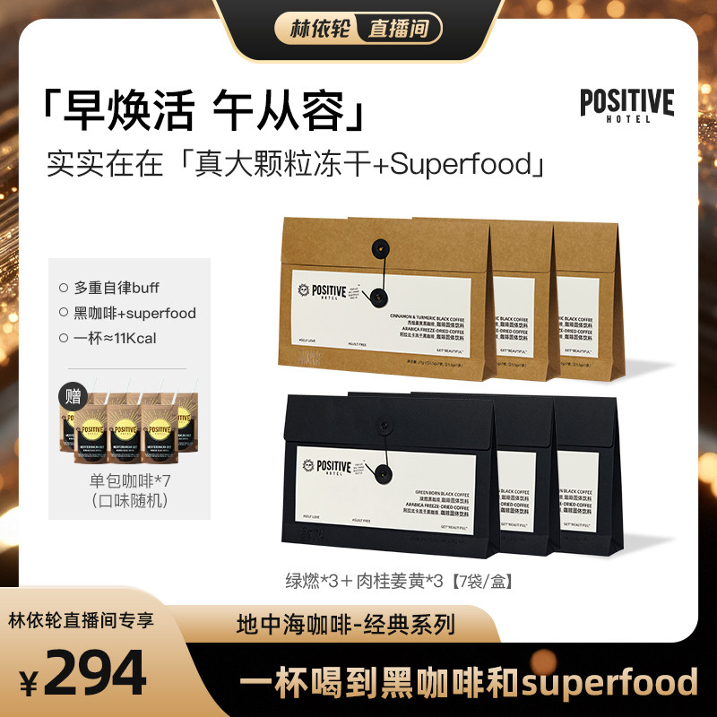 半个娱乐圈都在喝的黑咖啡