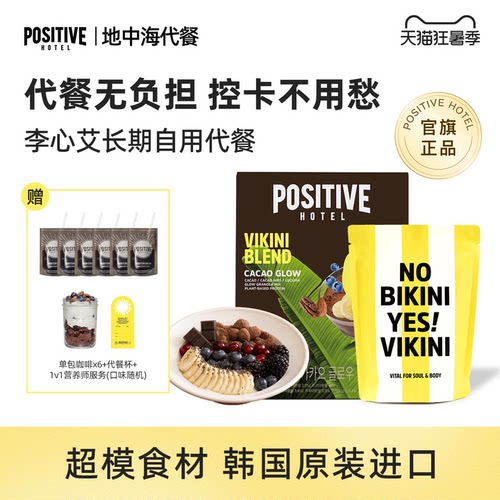 100+明星同款 地中海代餐