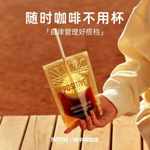 PH地中海咖啡袋装速溶