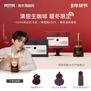 【暖冬上新】PH地中海清甜生咖啡阿拉比卡绿原酸袋装速溶无蔗糖