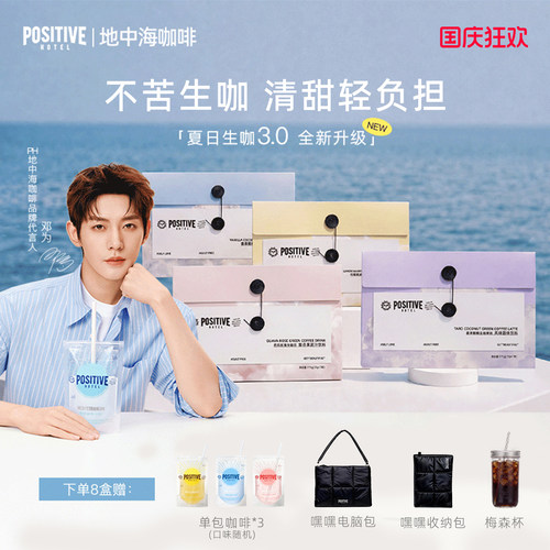 地中海夏日不苦生咖啡袋装便携