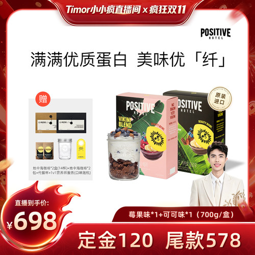 【主播力荐】PH地中海代餐即食代餐饱腹健身食品韩国原装进口