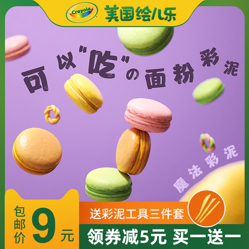绘儿乐橡皮泥超轻粘土儿童安全无毒小学生幼儿园黏土玩具手工彩泥