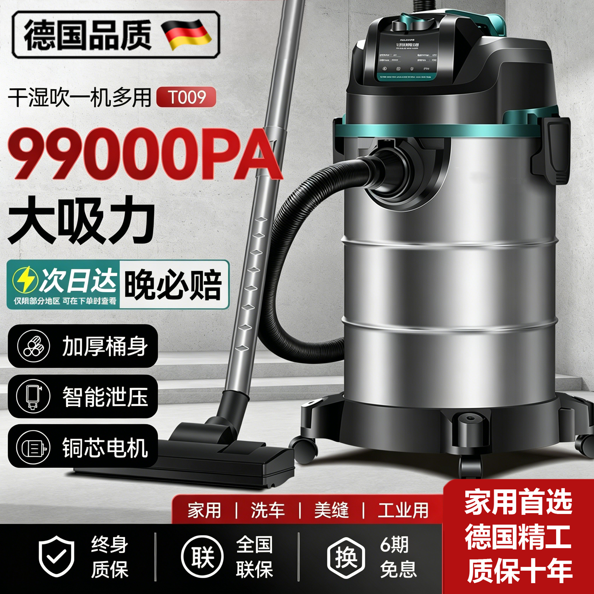 德国吸尘器大吸力家用开荒保洁地毯美缝专用强力功率工业用吸尘机