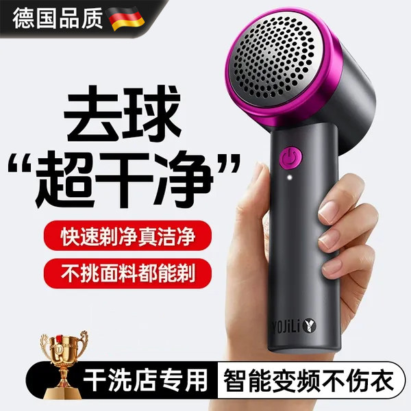 德国衣服毛球修剪器剃毛器家用充电式不伤衣毛衣起球去刮除毛神器