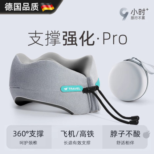 德国进口u型枕飞机护颈午睡神器