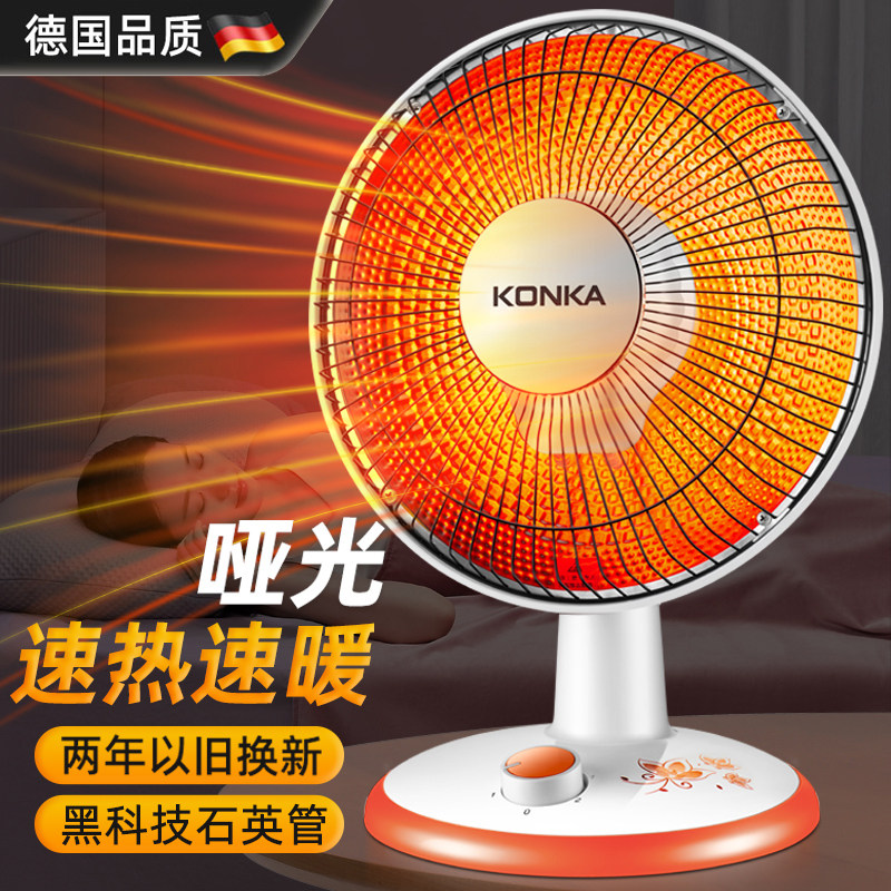 德国进口小太阳取暖器家用电暖气