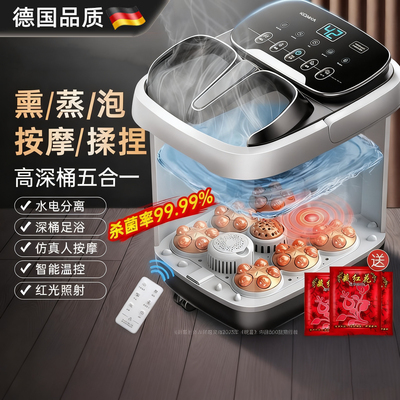 德国进口泡脚桶加热养生足浴盆