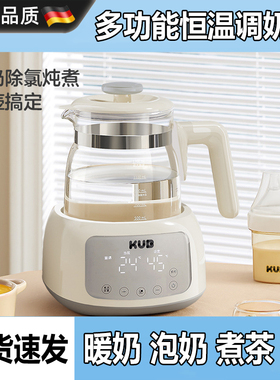 德国进口恒温壶家用热水壶调奶器