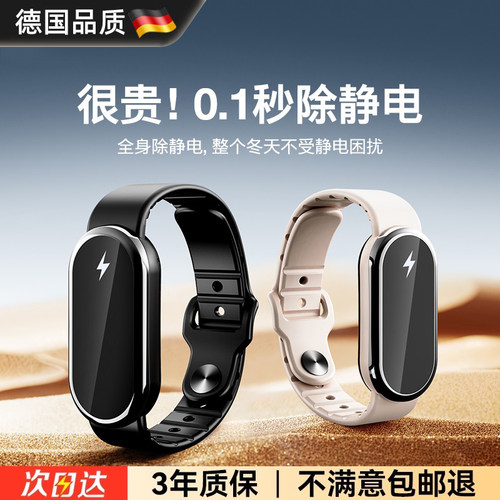 德国进口智能防静电手环静电消除