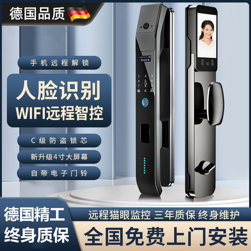 德国进口人脸识别指纹锁智能门锁