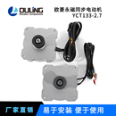 欧菱门机马达永磁同步电机电梯门机马达欧菱门机配件门机电机