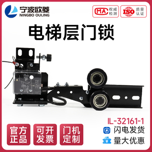 歐菱電梯層門鎖通用電梯廳門鎖芯升降機(jī)門鎖裝 置層廳門鎖觸點(diǎn)鎖鉤