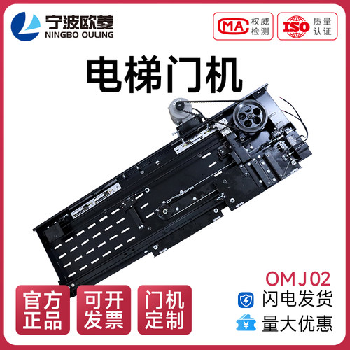 轿门门头宁波欧菱门机（支持各类改造项目、非标定制、技术支持）