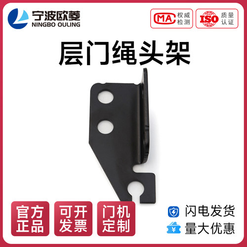 宁波欧菱原装层门绳头