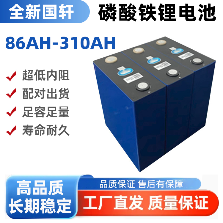 全新宁德【时代】磷酸铁锂单体锂电池3.2v310AH280AH房车储能动力