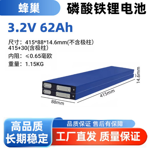 蜂巢3.2V 62Ah105Ah142Ah184Ah196Ah刀片电池电动车储能磷酸铁锂