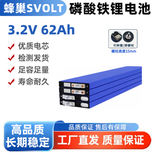 蜂巢3.2v62Ah磷酸铁锂电芯刀片电池两轮电动车组装储能比亚迪60v