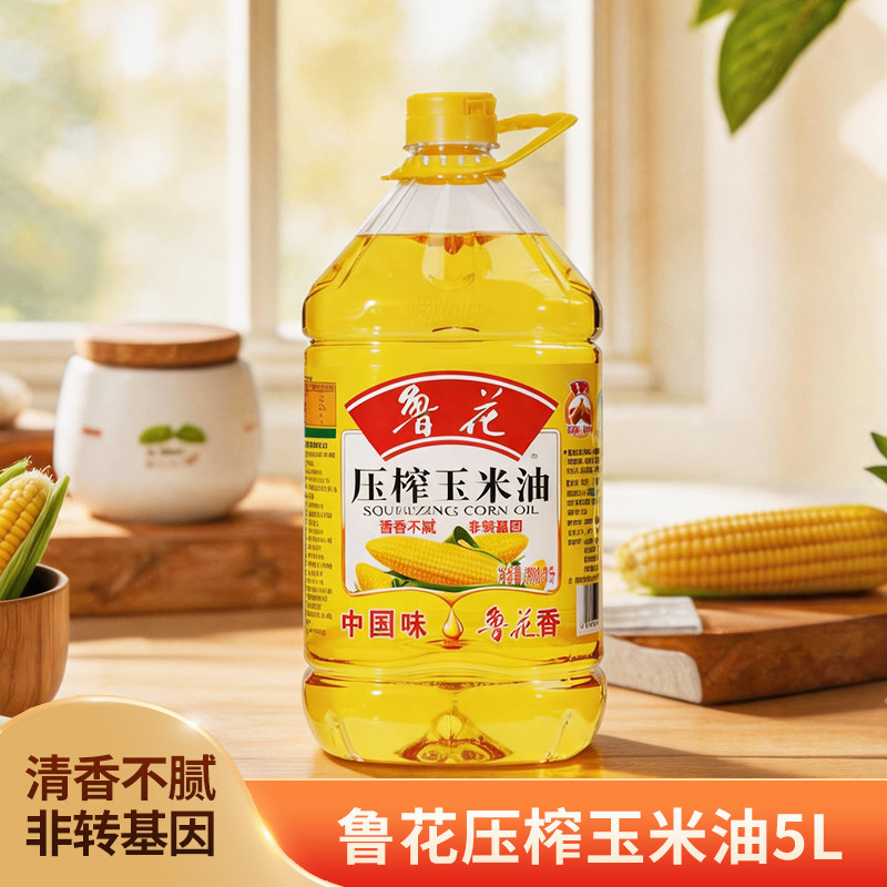 鲁花压榨玉米油5L非转基因食用油家用大桶油五升炒菜油批发
