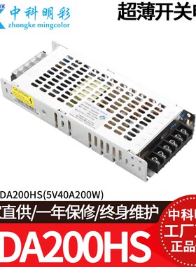 南电创誉led显示屏超薄款开关电源NDA200HS NDA300HS 5V40A 5V60A
