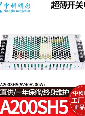 荣电创新led显示屏超薄开关电源MA200SHS MA300SHS  5V40A 5V60A