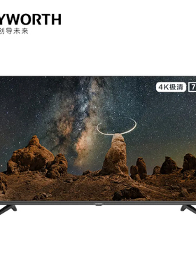 创维 75BG22 75英寸全面屏 酒店功能 2+16G 轻型会议机内置共享屏