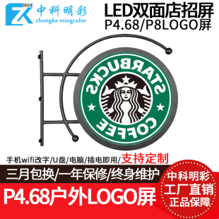 LED显示屏双面圆盘屏篮球圆形屏广告店招牌全彩电子屏logo屏定制