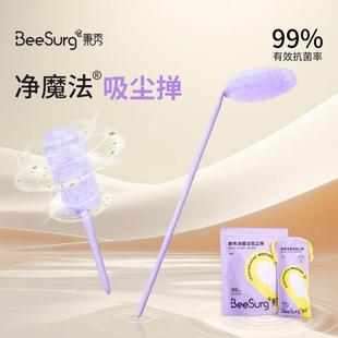 秉秀净魔法静电除尘掸子高档可伸缩吸附鸡毛掸子汽车家用清洁神器