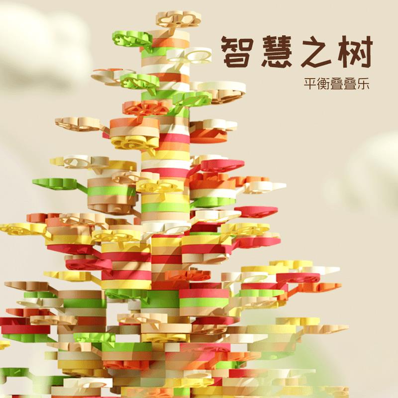 儿童堆堆乐玩具益智拼装3-6岁小孩子拼搭智慧之树积木专注力启蒙